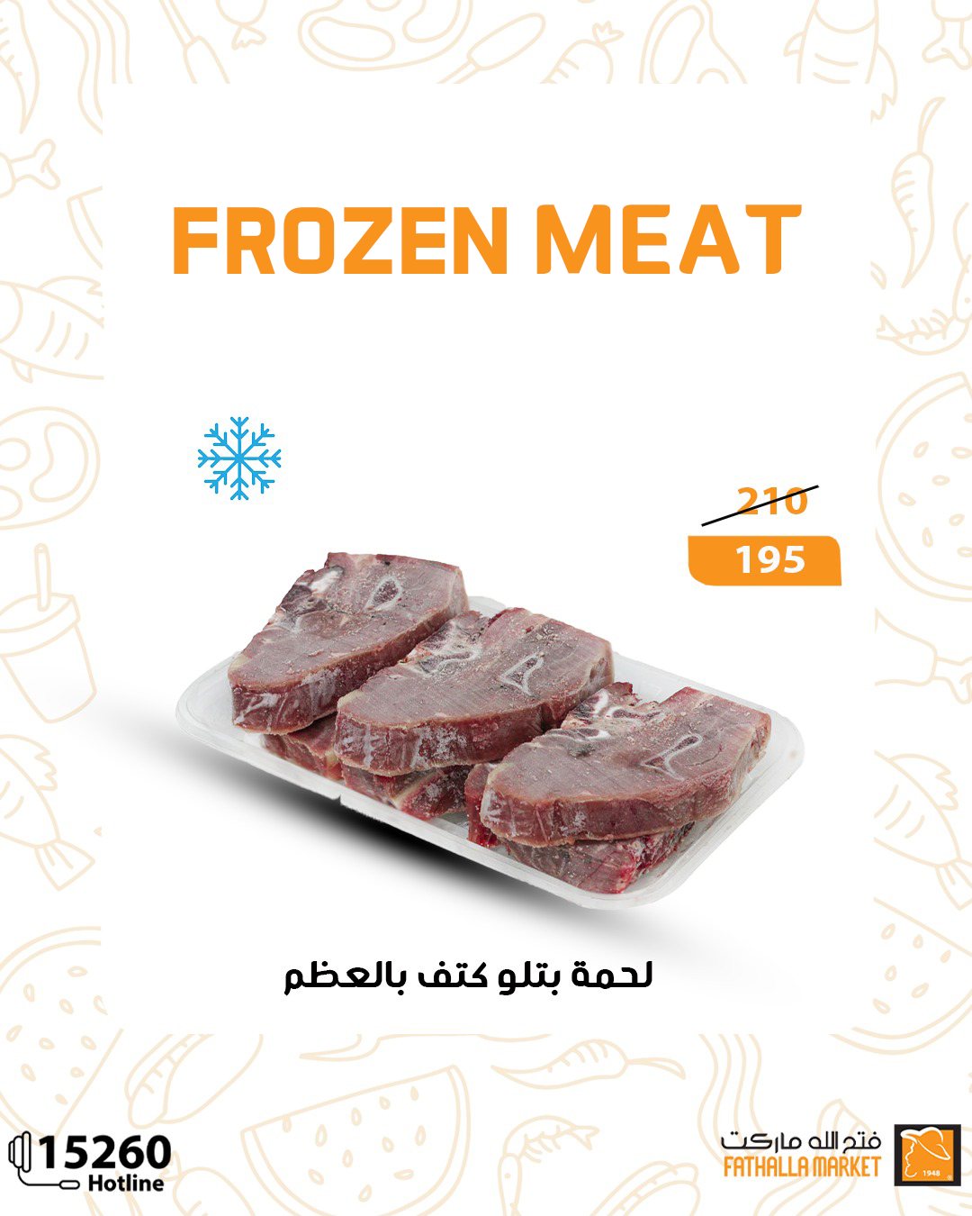 fathalla offers from 5may to 5may 2025 عروض فتح الله من 5 مايو حتى 5 مايو 2025 صفحة رقم 2